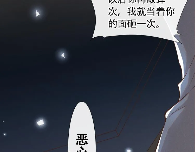 第20话 为什么要这样对我…… 第41页