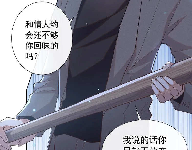 第20话 为什么要这样对我…… 第8页