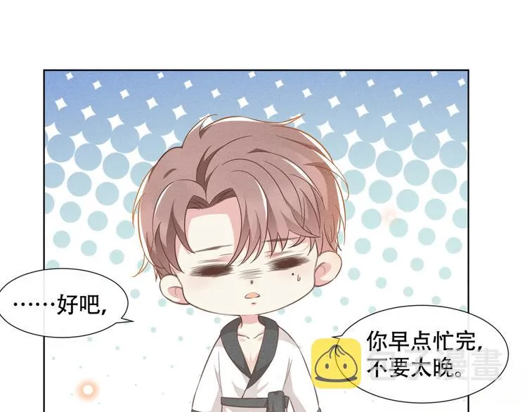 第22话 言笙，你陪我睡觉~ 第37页