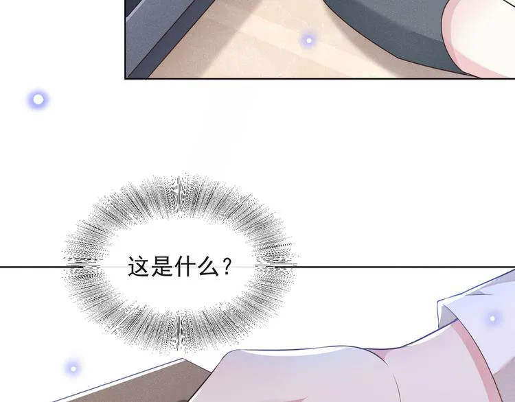 第22话 言笙，你陪我睡觉~ 第75页