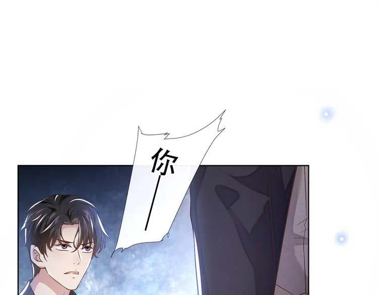 第22话 言笙，你陪我睡觉~ 第5页