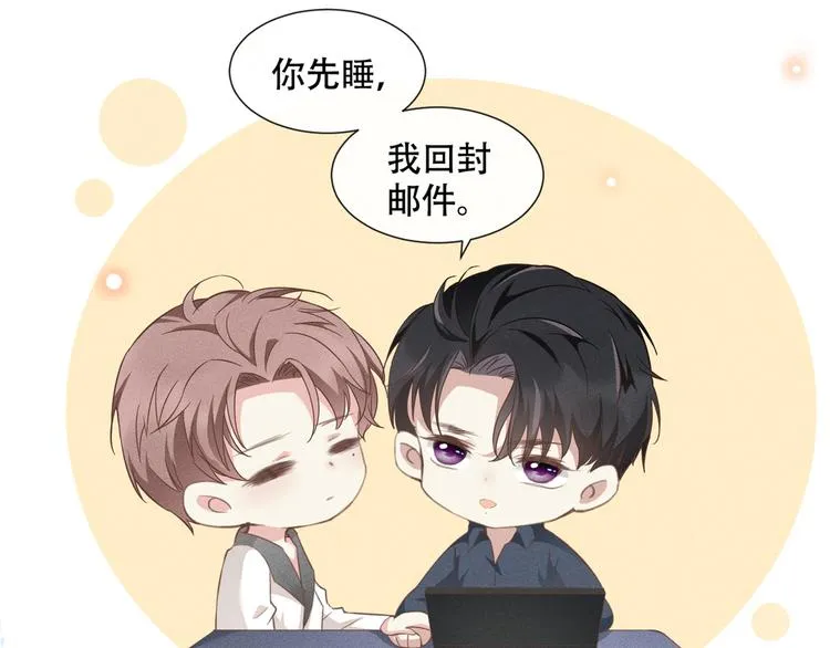 第22话 言笙，你陪我睡觉~ 第31页