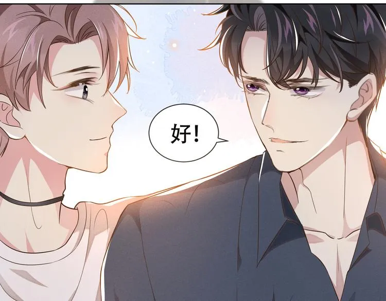 第22话 言笙，你陪我睡觉~ 第16页