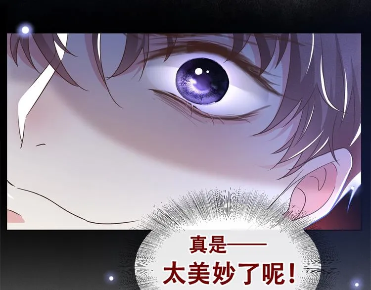 第22话 言笙，你陪我睡觉~ 第86页