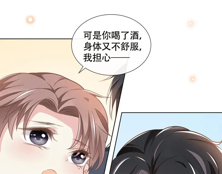 第22话 言笙，你陪我睡觉~ 第34页