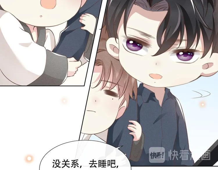 第22话 言笙，你陪我睡觉~ 第35页