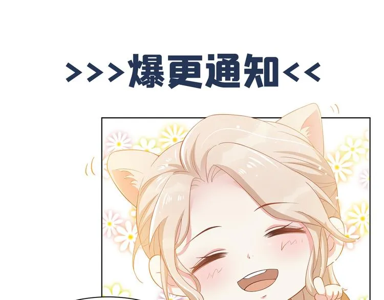 第22话 言笙，你陪我睡觉~ 第88页
