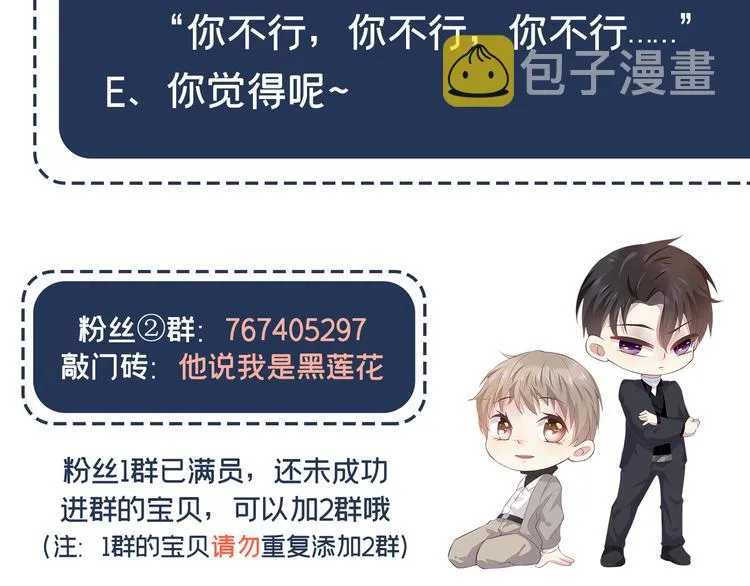 第22话 言笙，你陪我睡觉~ 第95页