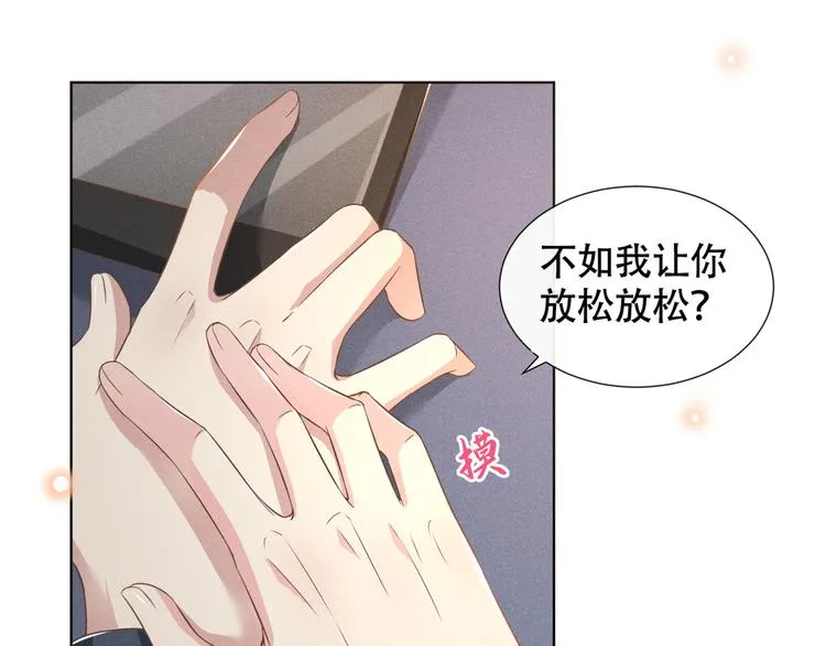 第22话 言笙，你陪我睡觉~ 第29页