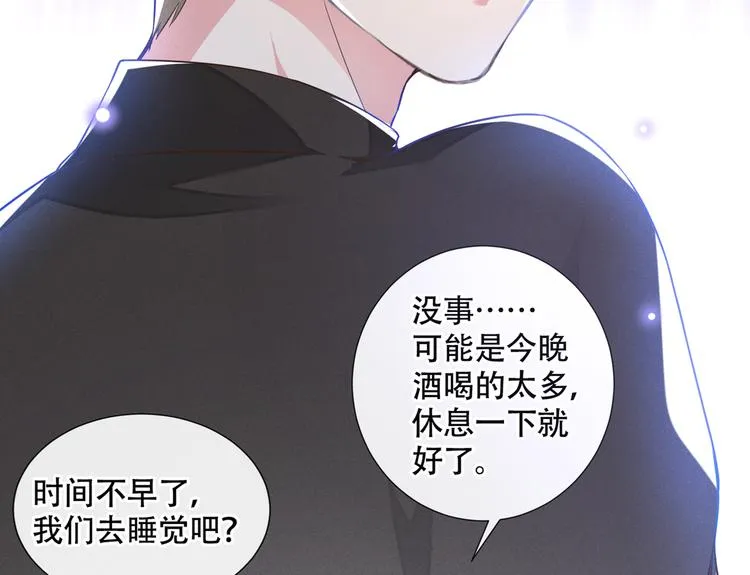 第22话 言笙，你陪我睡觉~ 第13页