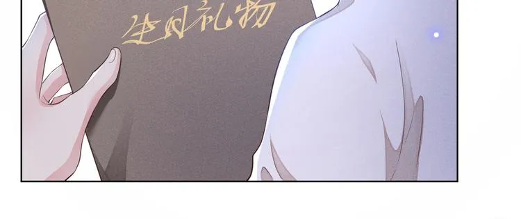 第22话 言笙，你陪我睡觉~ 第78页