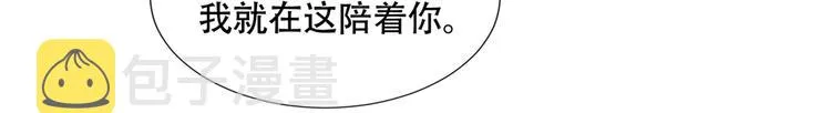 第22话 言笙，你陪我睡觉~ 第36页