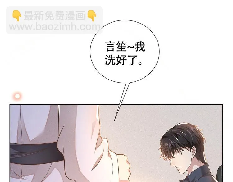 第22话 言笙，你陪我睡觉~ 第24页