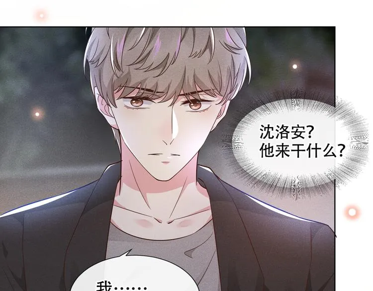 第21话 你当真让他今晚住这？ 第48页