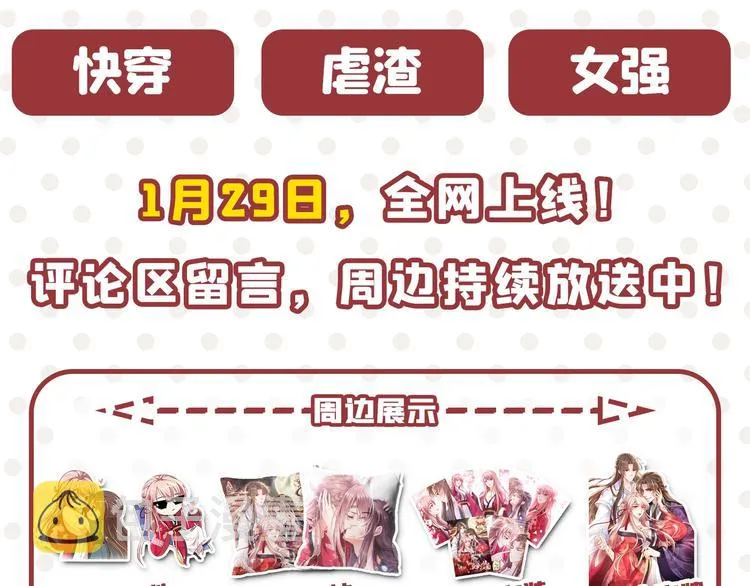 第21话 你当真让他今晚住这？ 第99页