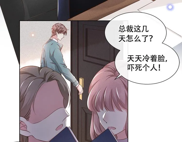 第21话 你当真让他今晚住这？ 第11页