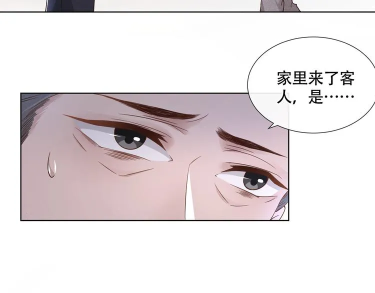 第21话 你当真让他今晚住这？ 第44页