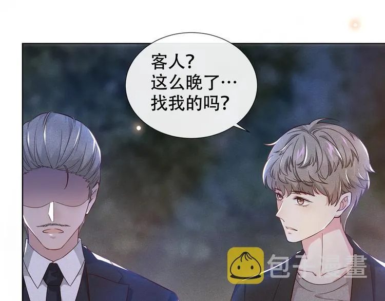 第21话 你当真让他今晚住这？ 第46页
