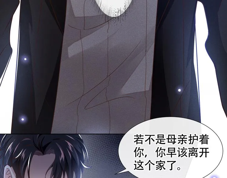 第21话 你当真让他今晚住这？ 第65页