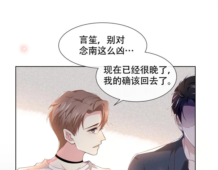 第21话 你当真让他今晚住这？ 第70页