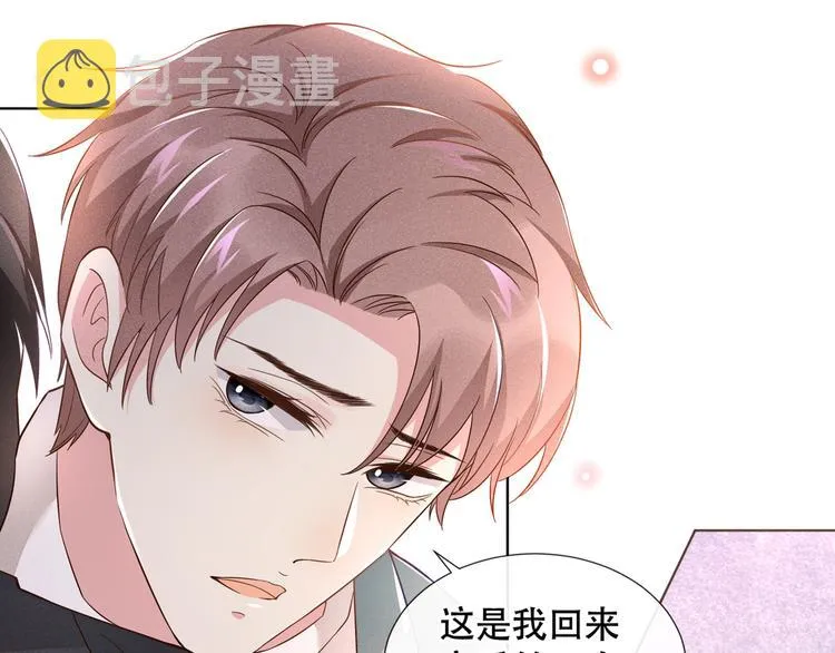 第21话 你当真让他今晚住这？ 第22页