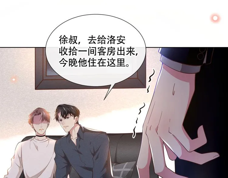 第21话 你当真让他今晚住这？ 第77页
