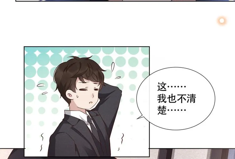 第21话 你当真让他今晚住这？ 第31页