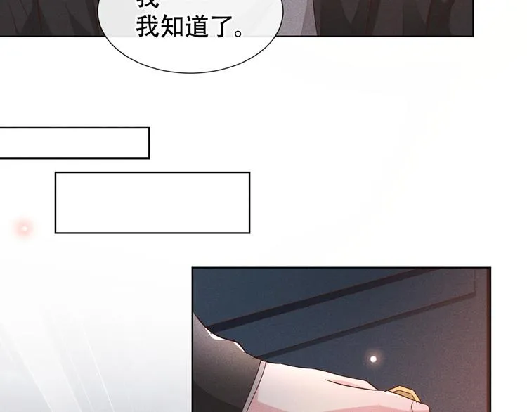第21话 你当真让他今晚住这？ 第49页