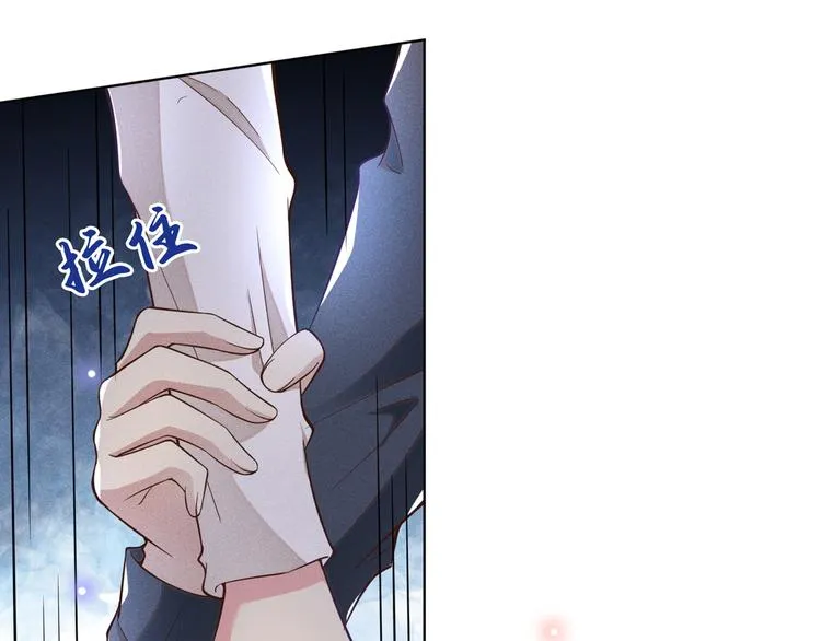 第21话 你当真让他今晚住这？ 第74页
