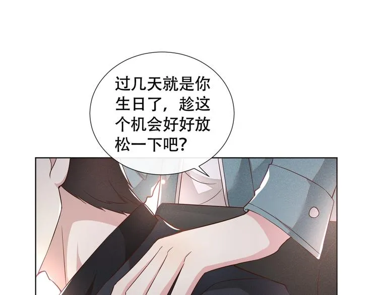 第21话 你当真让他今晚住这？ 第17页