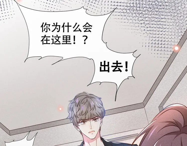 第21话 你当真让他今晚住这？ 第56页