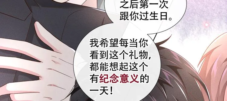 第21话 你当真让他今晚住这？ 第23页