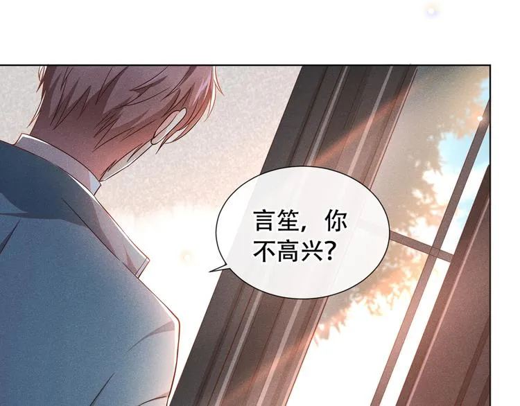 第21话 你当真让他今晚住这？ 第13页