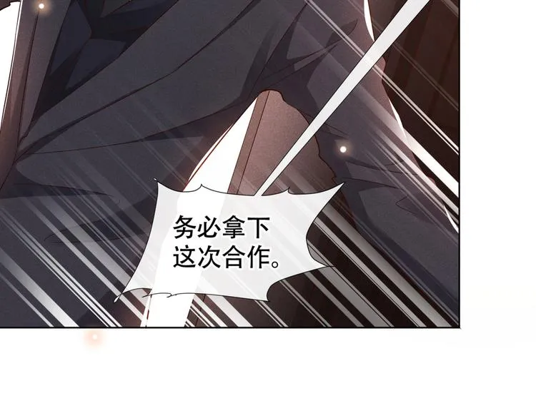 第21话 你当真让他今晚住这？ 第28页