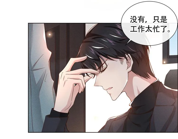 第21话 你当真让他今晚住这？ 第16页