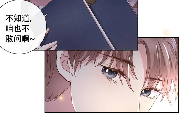 第21话 你当真让他今晚住这？ 第12页