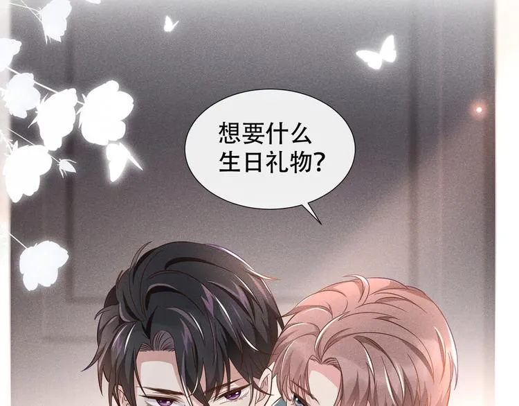 第21话 你当真让他今晚住这？ 第19页