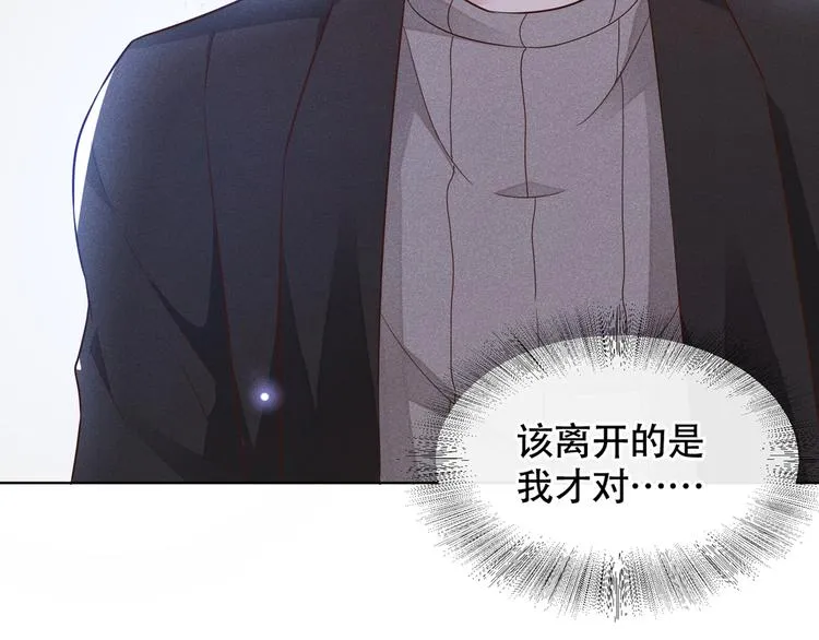 第21话 你当真让他今晚住这？ 第68页