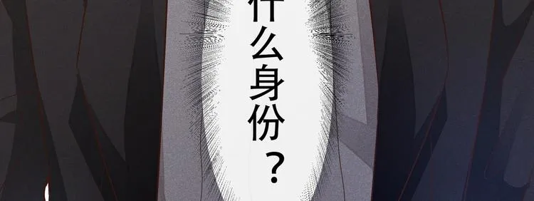 第21话 你当真让他今晚住这？ 第64页