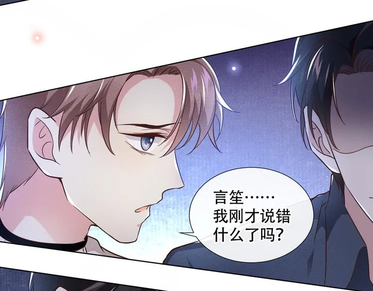 第21话 你当真让他今晚住这？ 第59页