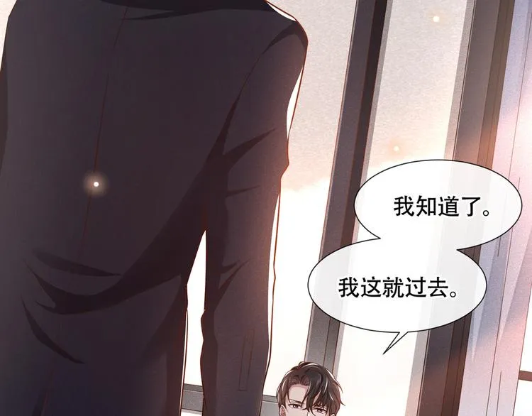 第21话 你当真让他今晚住这？ 第32页