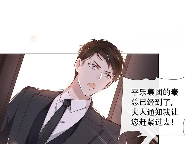 第21话 你当真让他今晚住这？ 第27页