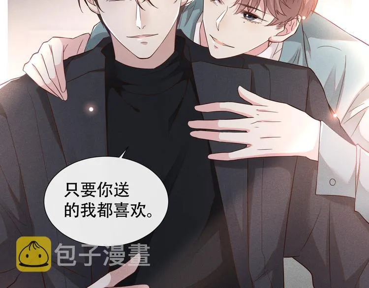 第21话 你当真让他今晚住这？ 第20页