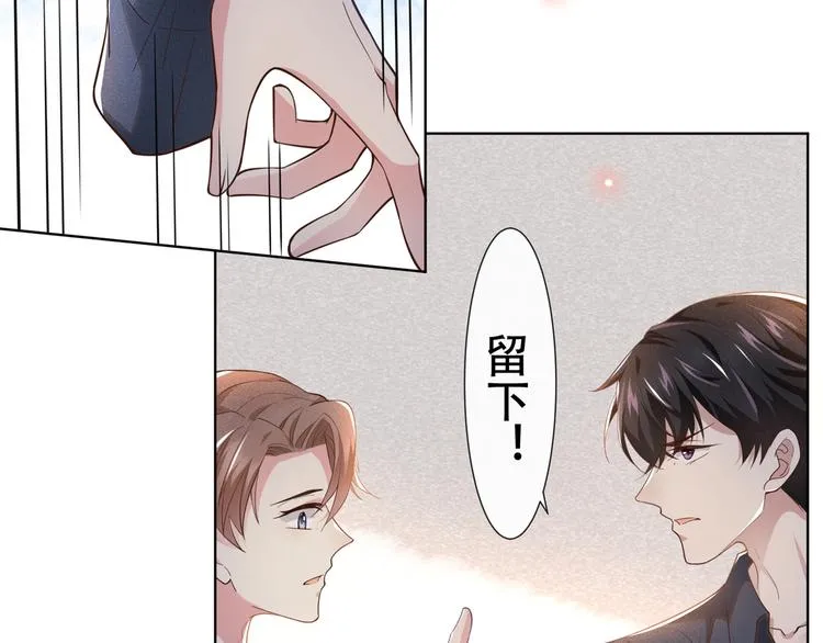 第21话 你当真让他今晚住这？ 第75页