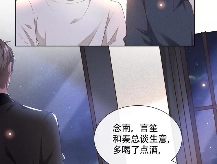 第21话 你当真让他今晚住这？ 第71页
