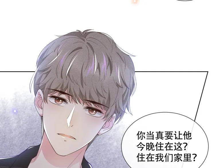 第21话 你当真让他今晚住这？ 第80页