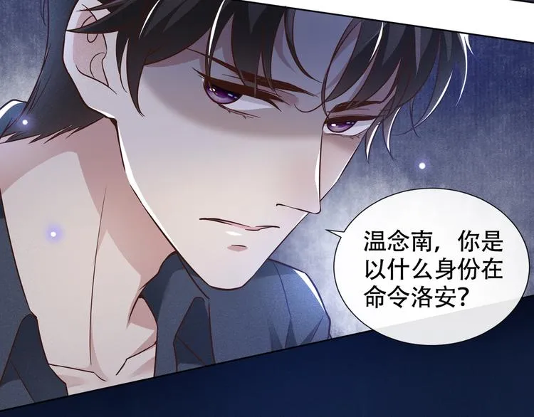 第21话 你当真让他今晚住这？ 第60页