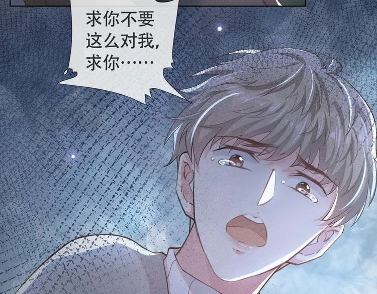 第21话 你当真让他今晚住这？ 第8页