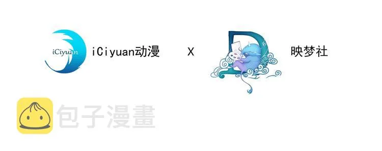 第21话 你当真让他今晚住这？ 第4页
