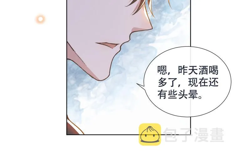 第23话 看来顾氏集团要改名了 第24页